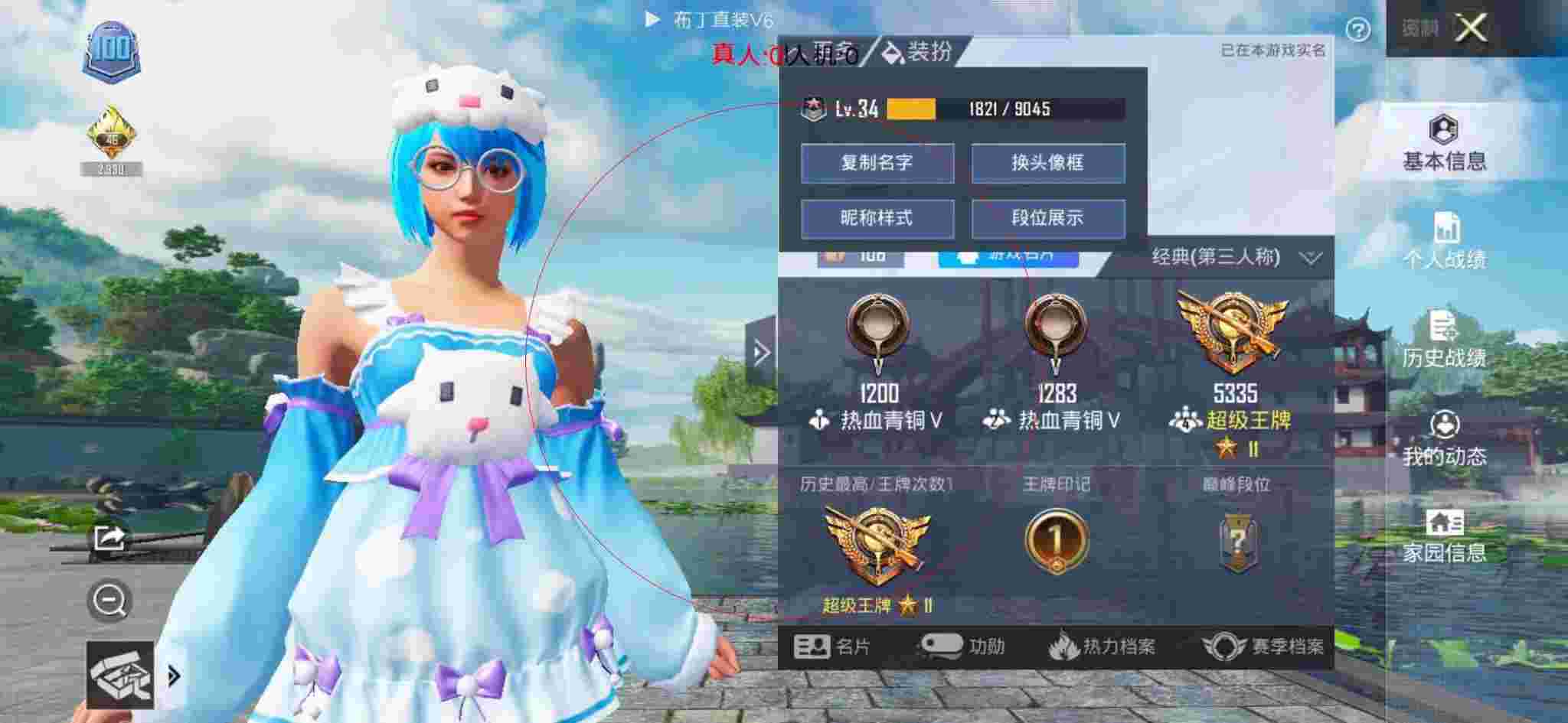 和平精英透视自瞄 - 迷你枪战精英内购破解版辅助预览图
